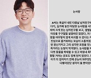 이적 "눈사람 파괴..즐거워하는 모습 소름 끼치고 역겨워"