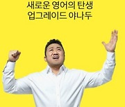 '마감임박야나두' 오퀴즈 2시 정답 'OOOO'?
