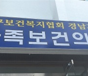 인구보건복지협회 경남지회, 육아맘 온라인 문화강좌 개설..생명보험사회공헌재단 지원