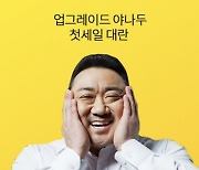 '마감임박 야나두' 오퀴즈 3시정답 'OOOOO'?