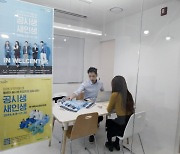 서울 동작구 "'청년일자리센터'에서 공공일자리 경력 쌓아서 취업하세요"