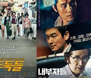 쇼박스, '쿠팡 플레이'에서 '도둑들'·'내부자들' 등 51편 공개
