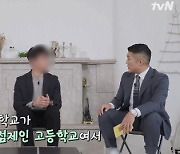 '유퀴즈' 제작진, 과학고→의대생 논란 사과 "무지함으로 실망드렸다" [전문]