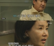 선우은숙 "이영하, 날 고소하겠다는데도 내 편 안 들어주더라" 섭섭 ('우리 이혼했어요')