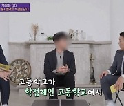 tvN'유퀴즈' 제작진, '과학고→의대생' 출연자 섭외 논란 사과