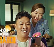 굿리치, 신규 TV CF "보험 초능력을 확인하세요"