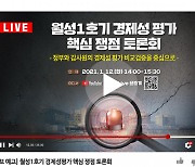월성2호기 경제성평가 시즌2 개막