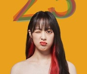 '러브씬넘버#' 23세편 포스터 공개, 김보라 화려한 투톤 헤어