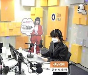 선우정아 "레드벨벳이 '복면가왕' 잘 봤다고, 유희열은 별말 없어"(아카라)