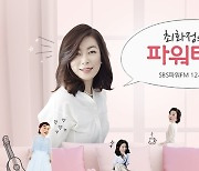 '최파타' 코로나 블루 극복 위해 청취자에 4백만원 지원금 이벤트(공식)