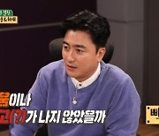 '안다행' 안정환 "박중훈-허재, 둘 다 강해 큰 싸움나지 않을까" 걱정