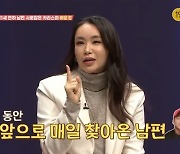 배윤정 "11살 연하 남편, 힘들 때 6개월 동안 매일 집 앞에 찾아와"(애로부부)