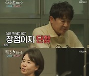 선우은숙 "이영하와 이혼 진짜 이유? 女후배 고소로 6개월간 별거"(우이혼)