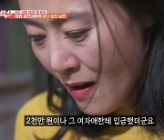 '애로부부' 폐경+남편 23살 연하 상간녀에 좌절..카드에 2천만원까지(종합)