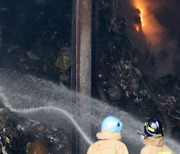 '산업폐기물 소각장 화재 발생'