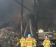 '화재로 연기 가득한 산업폐기물 소각장'