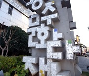 광주문화재단 "예술하기 좋은 도시" 창립 10년 목표