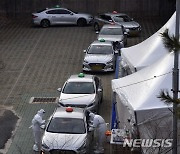 부산 택시기사 대상 찾아가는 이동 선별검사소 운영