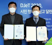 대전도시철도공사 김규중·홍성희, 행정안전부장관 표창