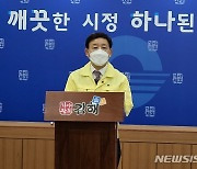 허성곤 김해시장, 협조 호소 "2단계 거리두기 남은 1주"