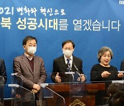 민주당 전북도당 "변화와 혁신 통한 전북성공시대 열어 가겠다"