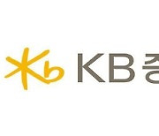 KB증권, 고액자산가 서비스 '에이블 프리미어 멤버스' 개선
