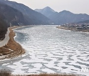 얼어붙은 단양 남한강