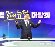 김성환 "지구위기 극복 문명 대전환 필요"..광주형 뉴딜 첫 강좌서