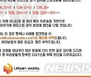 아이즈원 김민주 소속사 얼반웍스, 악플러 6명 법적 대응