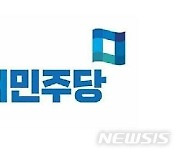 민주당 제주도당 "4·3특별법 2월 통과 협력 약속 환영"