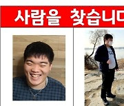 고양 실종 장애인 보름만에 강주변서 점퍼 의류 발견