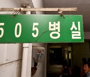 '5·18사적지 23호' 국군광주병원 무단 침입 정황..수사 의뢰