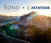아스타투어, 대명소노그룹의 소노호텔&리조트와 판매협약 체결