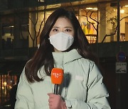 [날씨] 중부·전북·경북 한파특보..내일 낮부터 추위 풀려