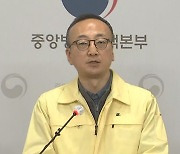 [현장연결] 식약처 "항체치료제 3건 임상시험 타당성 심사"