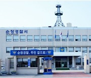 아동학대 의심 신고자 노출 경찰관 '시민감찰위' 회부