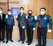 경북도, 자치경찰제 준비단 출범