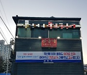 익명 시민 10년째 100만원 기탁..동해시 기부행렬 '훈훈'