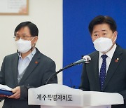 민주당, 제주4·3희생자 배상금 '위자료'로 추진