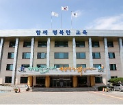 충북교육청, 창의융합형·지능형 과학실 구축사업 추진