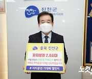 송기섭 진천군수, '자치분권 기대해' 챌린지 참여