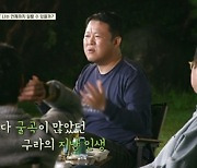 '개뼈다귀', 친구가 모였는데 '케미'가 안 보였다