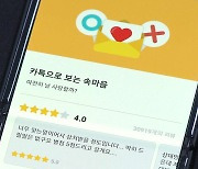 개인정보 유출 논란..애인과 나눈 카톡 대화가 그대로