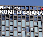 '부당거래' 금호아시아나 임원·공정위 前 직원 구속 기소