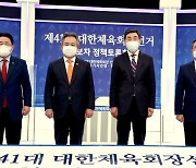 체육회장 선거 추가 토론회 무산..'불법 전화 여론조사' 엄단