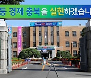 충북, 미세먼지 '확' 줄인다.. 대기 환경 개선 위해 3728억원 투입