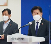 오영훈 "제주4·3특별법 개정안 2월 국회 통과 최선"