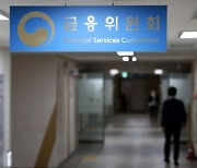 [속보] 금융위 "공매도 금지, 3월15일 종료" 재확인