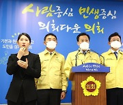 경기도의회, '전 도민 2차 재난소득 지급'  전격 제안..이재명 "숙고하겠다"
