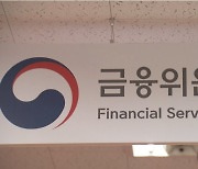 [속보] 금융위 "공매도 금지 3월 15일 종료"